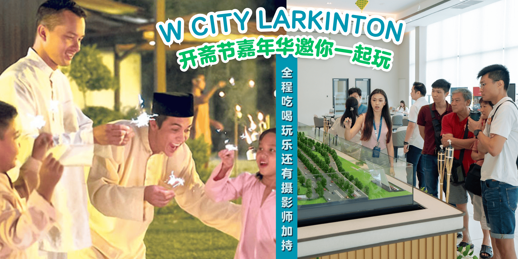 【 #倒数开斋节活动‼️W CITY LARKINTON 带你一家大小玩到不想回家🤣 】