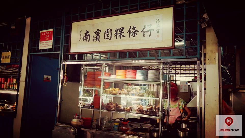 《老字号》南濱園粿條仔！这个绝对不能错过！