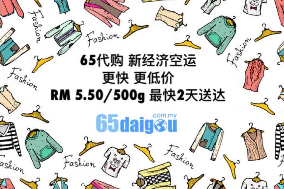 65代购 新经济空运 更快 更低价 RM 5.50/500g 最快2天送达!