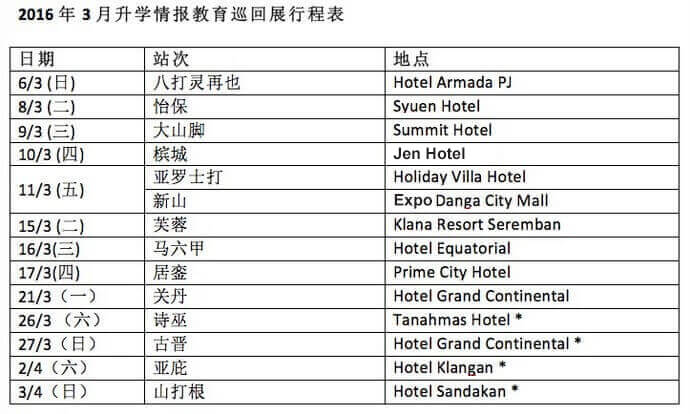 2016roadshow_3-1-1