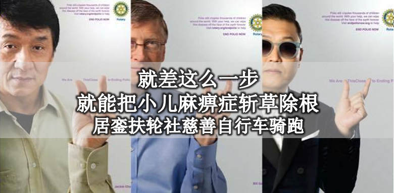 居銮扶轮社 · 慈善自行车骑跑活动