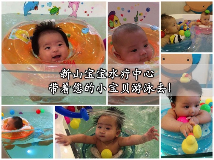 新山BABY水疗中心, 带着您的小宝贝游泳去！