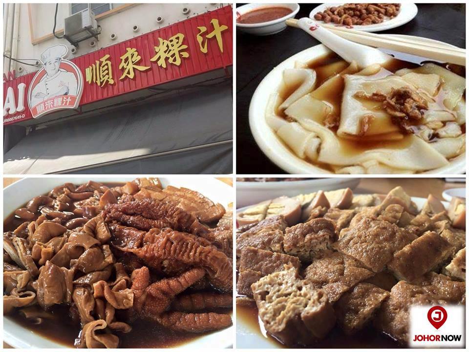 顺来饭店 (粿汁)