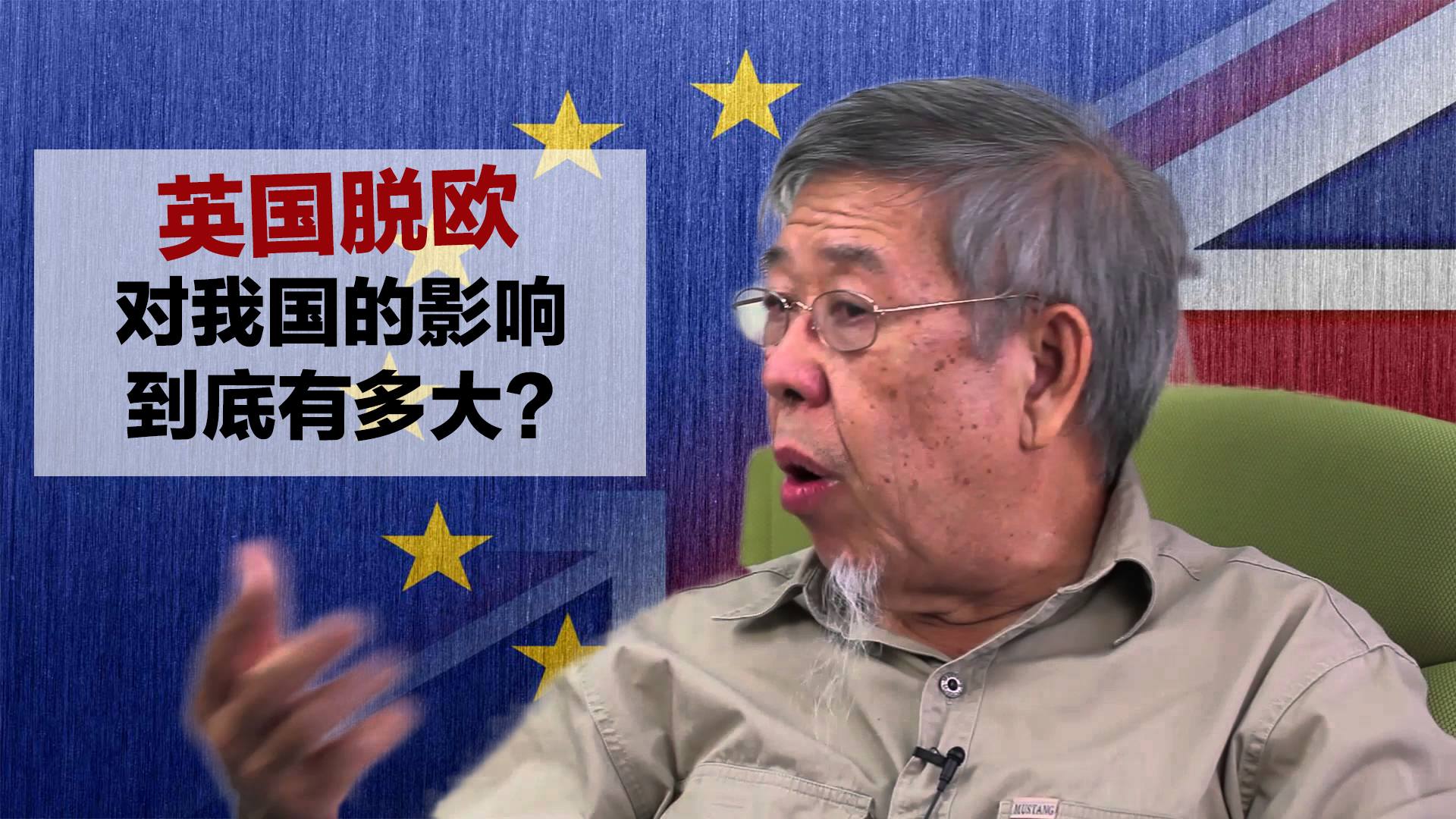 6月23日，英国在举行公投后向全球宣布惊天动的的消息：英国确定脱离欧盟