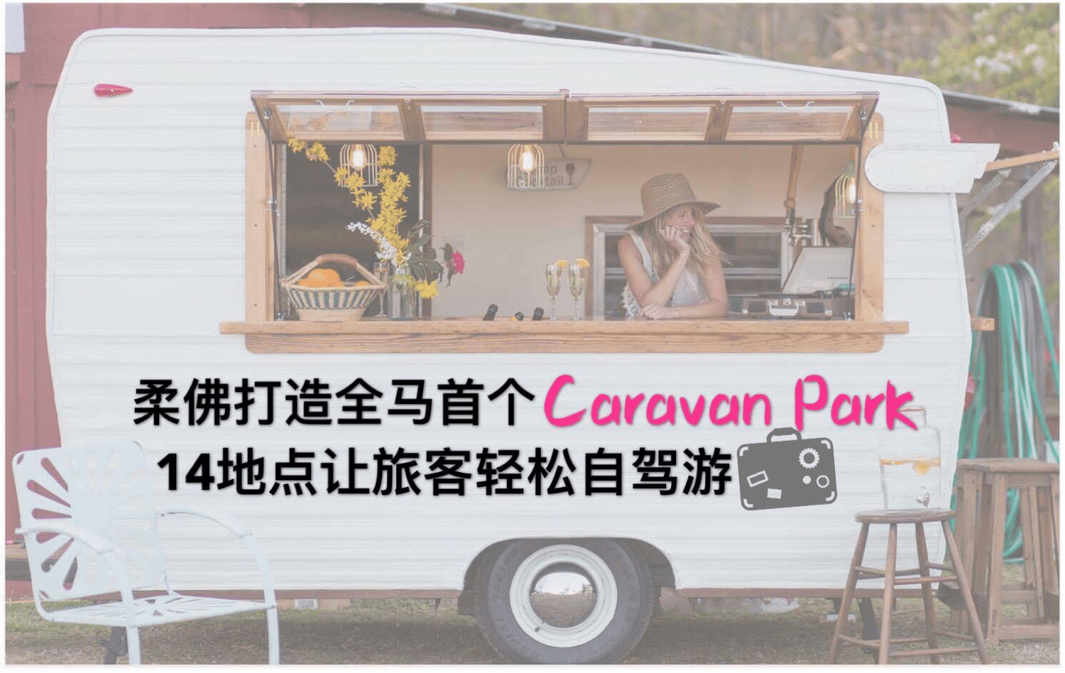 caravan cover-min