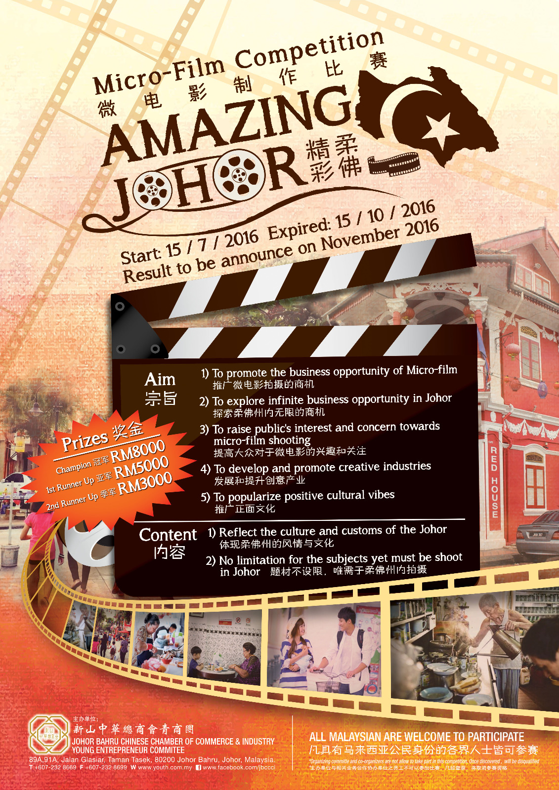 AmazingJohor_poster