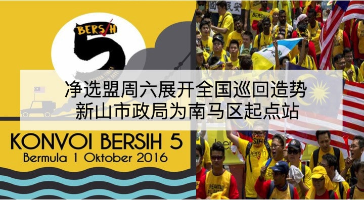 bersih-cover-_meitu_6-min