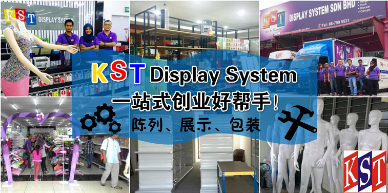  Kst  Display System malayisy