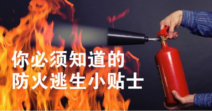 fire_meitu_1-min