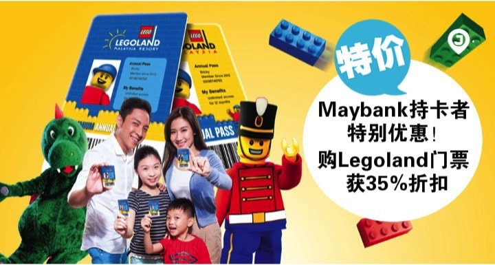 Maybank持卡者特别优惠 · 购Legoland门票35%OFF!