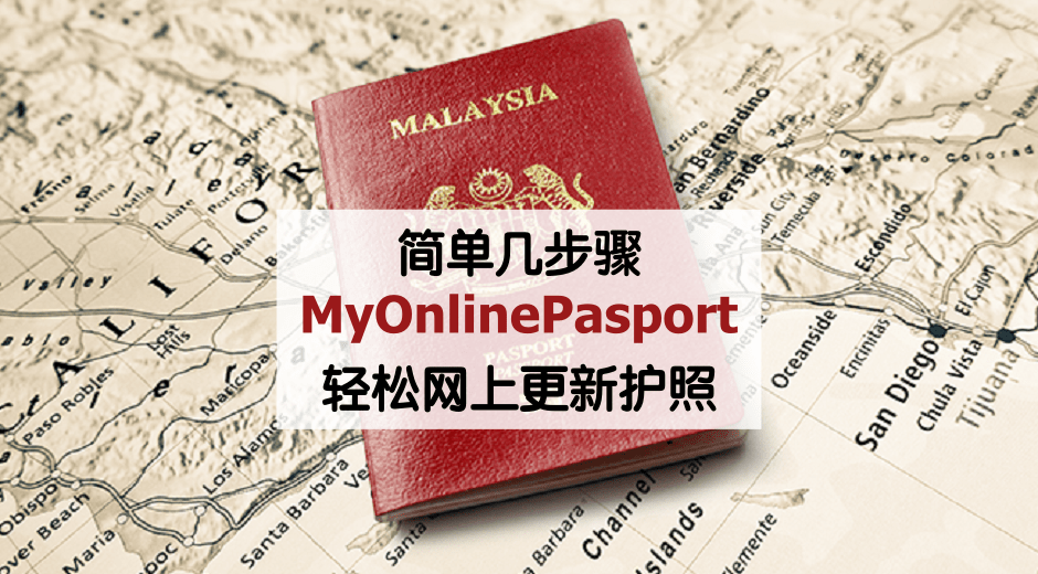 malaysia_passport-the-rakyat-post-min