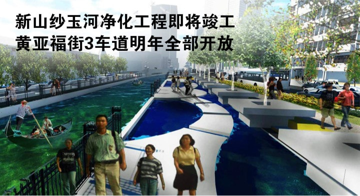 纱玉河净化工程即将竣工 ‧ 黄亚福街3车道明年全部开放