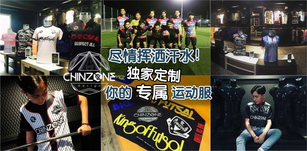 尽情挥洒汗水 Chinzone Design 独家定制你的专属运动服