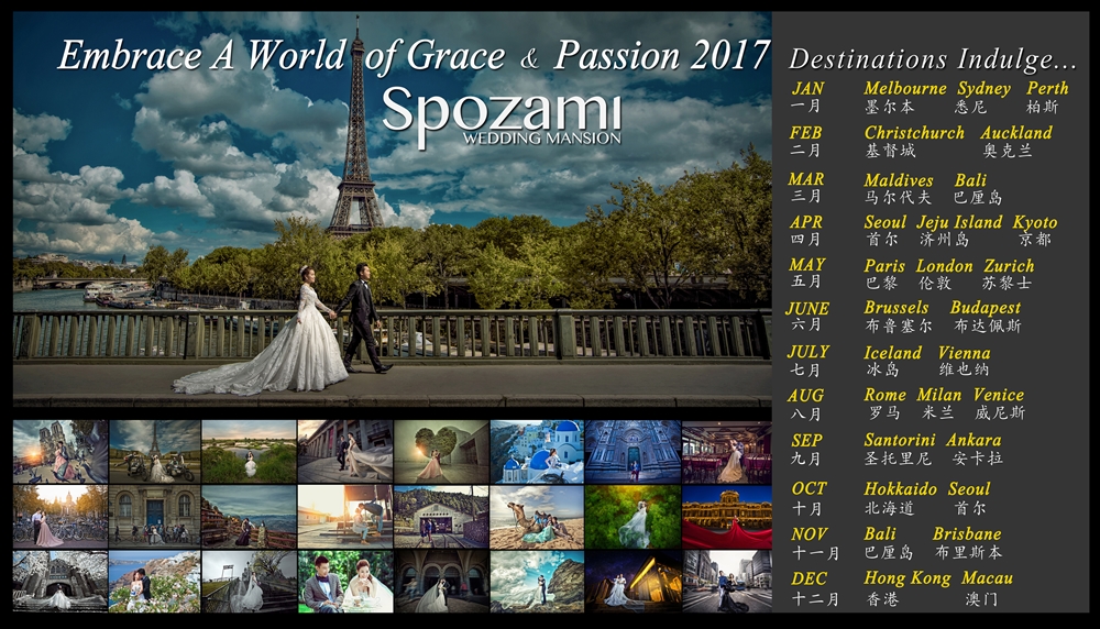 Spozami FAIR 2017