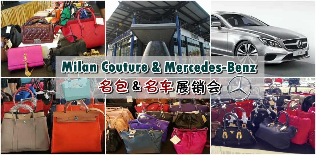 Milan Couture & Mercedes-Benz名包&名车展销会 · 买包包 送旅行！
