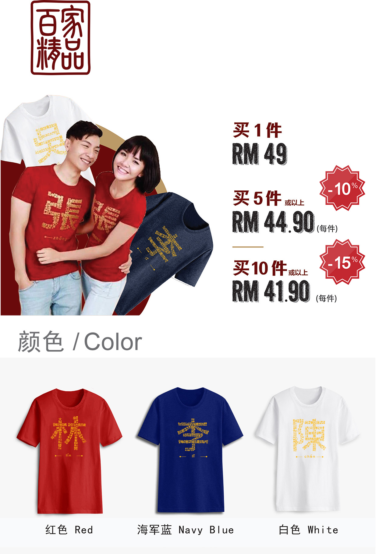 tshirt Chart