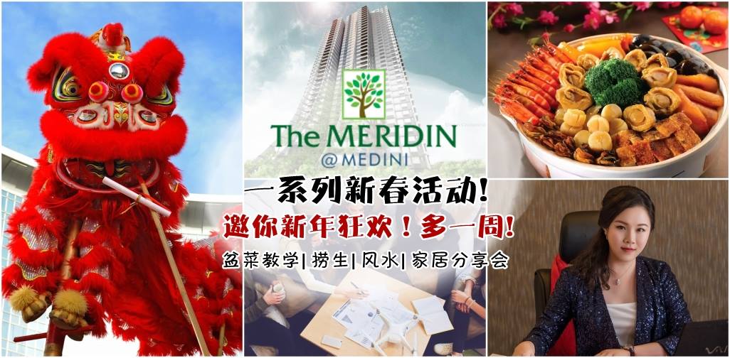 The Meridin @ Medini 一系列新春活动! 邀你新年狂欢 ! 多一周! 盆菜教学| 捞生| 风水| 家居分享?...