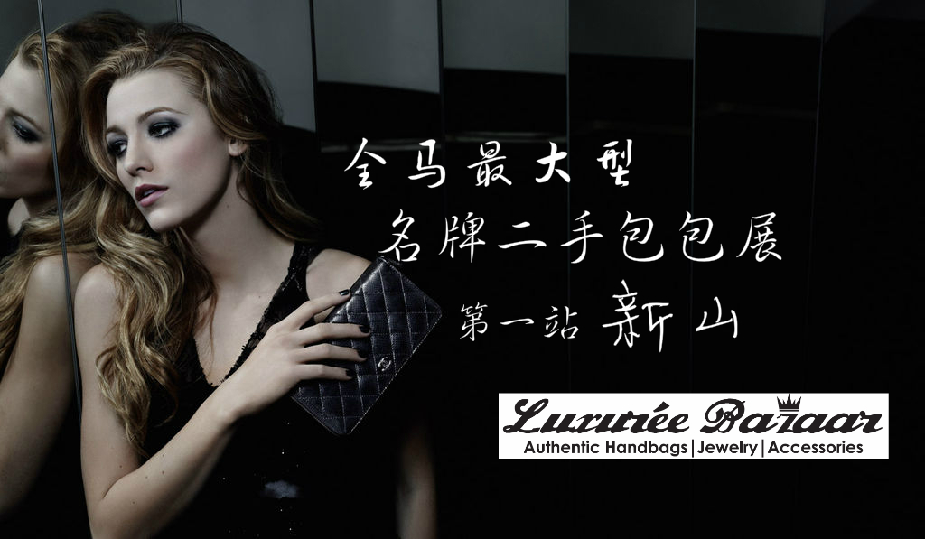 100%正品·良好条件·名牌小手袋回赠·一站式服务·Luxuree Bazaar二手名牌包包大促销约定你！