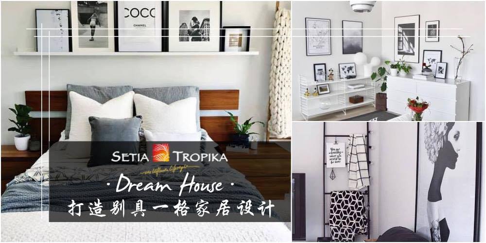 Setia Tropika【Dream House】空间感·简约布置·打造别具一格的家居设计