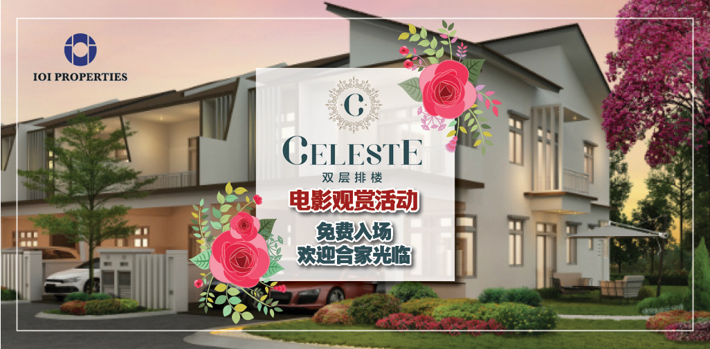 【Celeste电影观赏活动】童话人物角色扮演+创意角落+拍摄乐摊位+脸部彩绘+迷你火车+美食餐...