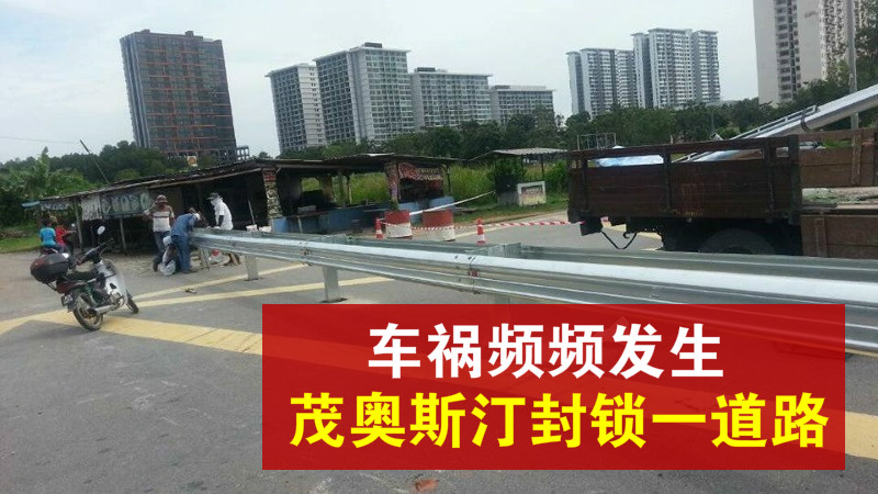 车祸频发生 · 茂奥斯汀花园一道路被封锁