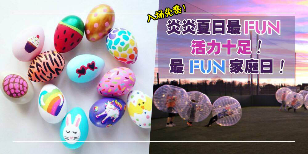 S P Setia 活力十足！最FUN家庭日 ·入场免费！ DIY复活节彩蛋涂色+脸部彩绘+欢乐泡泡足球赛+ ...