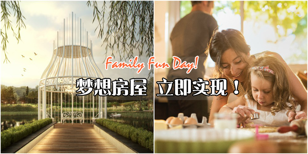 【FAMILY FUN DAY】梦想房屋立即实现· Mah Sing Group 欢庆23周年纪念送出高达两千三百万即时奖?...