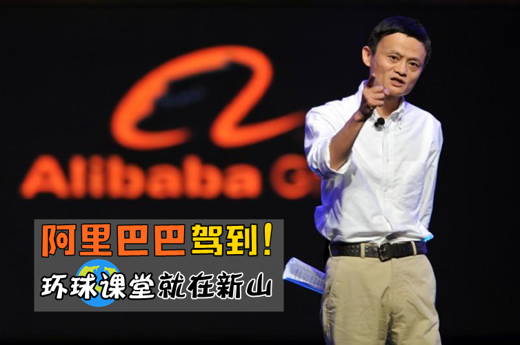 【网购卖家看过来！】淘宝大学海外首场公开课在新山 · 你的网商必修课来了！ 一起进入?...
