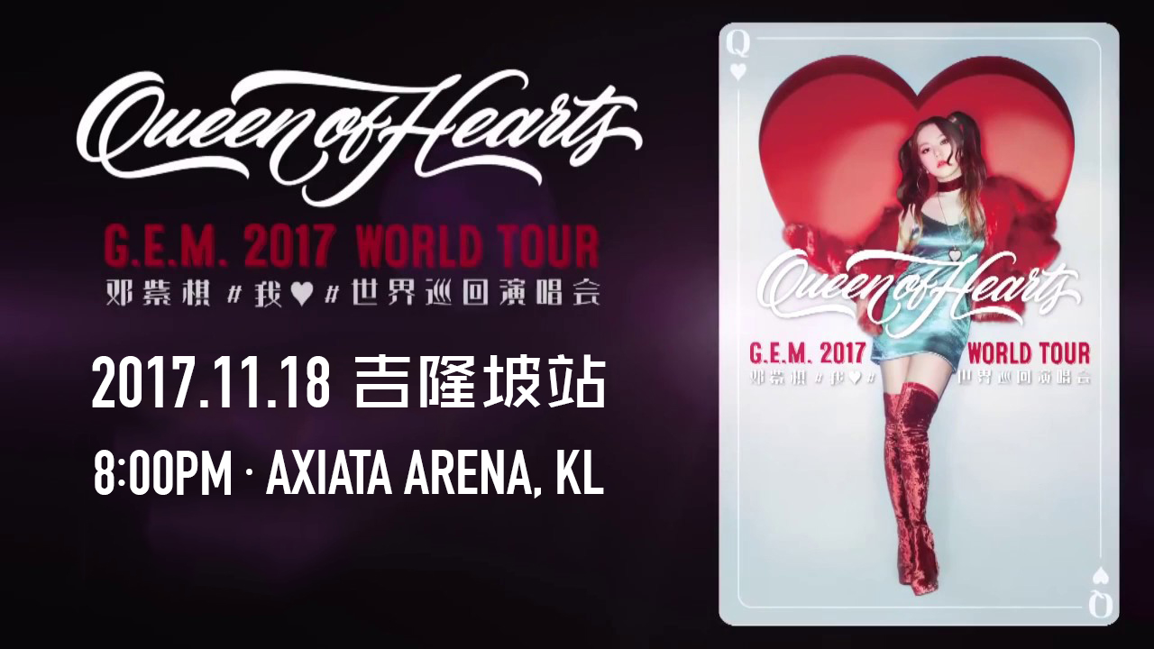 G.E.M邓紫棋来了！《Queen Of Hearts》世界巡回演唱会吉隆坡站11月18日热烈引爆！