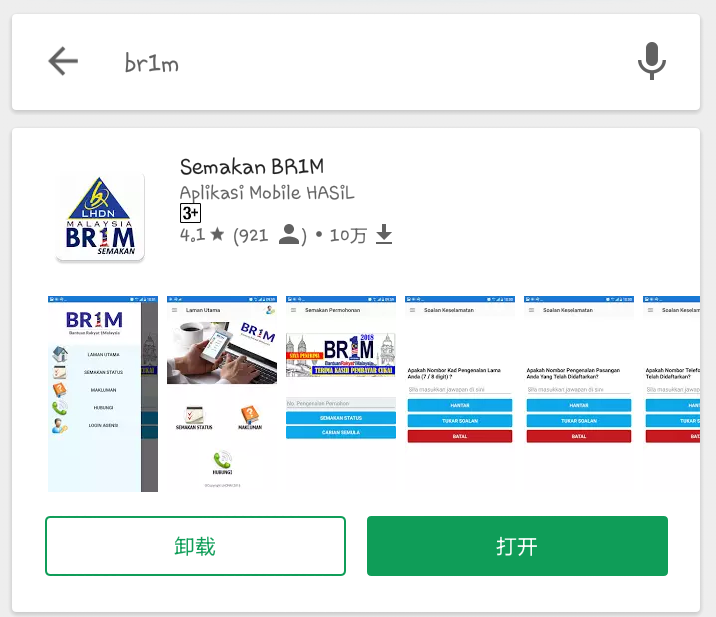 【2018 BR1M】手把手教你如何通过网站及手机App查询申请状态 - KL NOW 就在吉隆坡