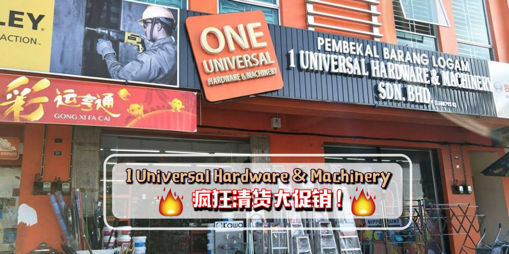 1 Universal Hardware & Machinery疯狂清货大促销！全场最低只需RM1起 · 只在这4天！