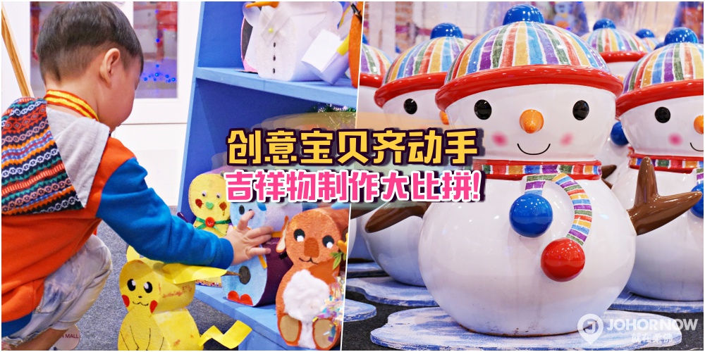 【创意无敌赢奖品！】 Aeon Mall吉祥物制作大比拼 · 邀请家中宝贝共同动手做！
