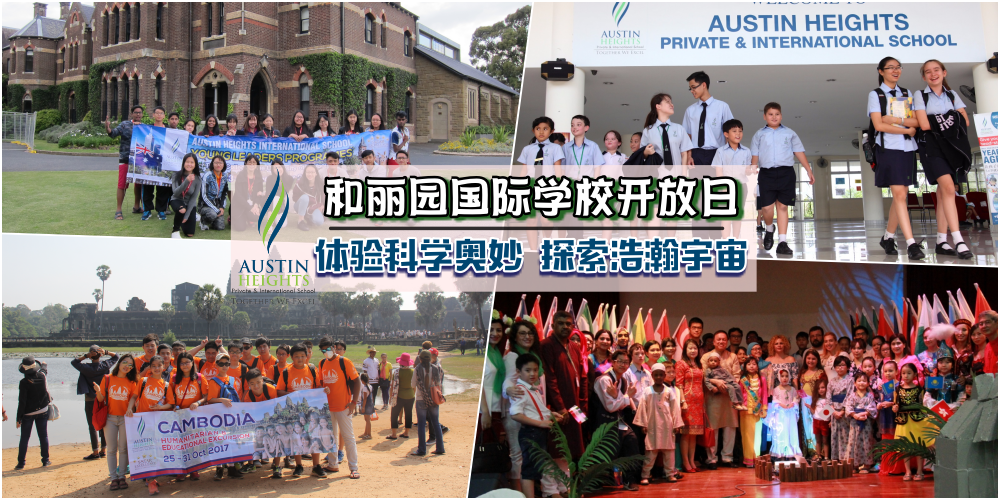 和丽园私立与国际学校开放日:: 体验科学奥妙 · 穿梭古今探索浩瀚宇宙！ 新山五星级荣?...