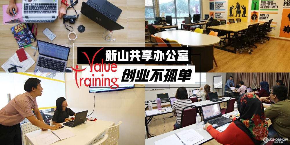 【Value Office Network】新山4地区共享办公室 · Freelancer／青年创业不孤单 · 演讲教室开放租?...