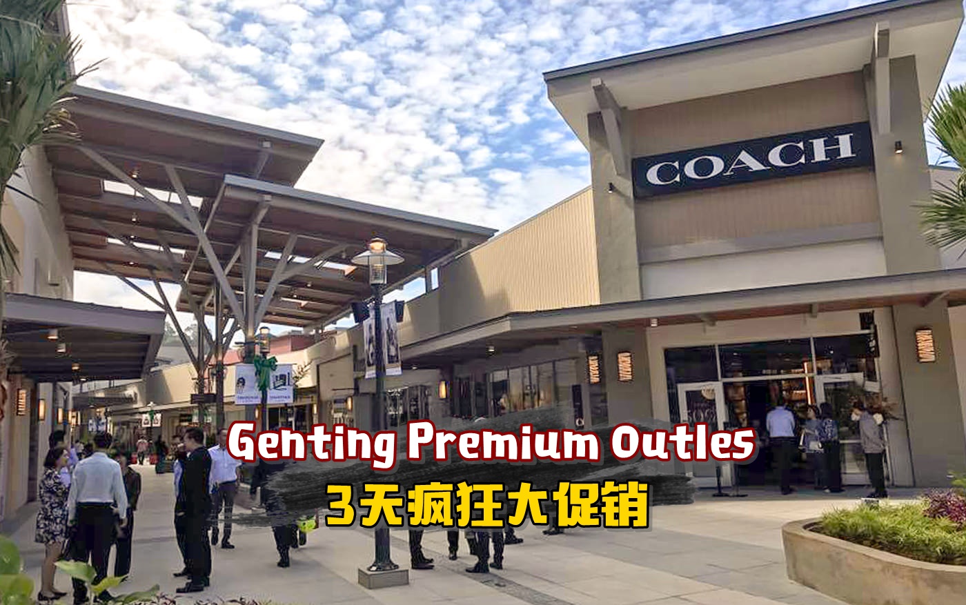 Genting Highlands Premium Outles 3天年中疯狂大促销，150家名牌商店任你逛！