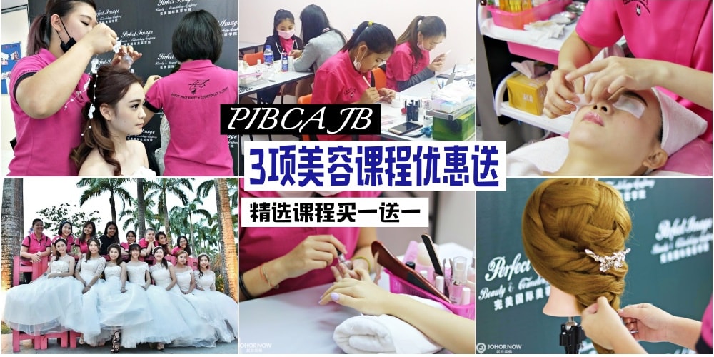 PIBCA JB ::美容惊喜优惠大方送 · 个人课程买一送一 · 两人同行第二人50%折扣 · 化妆课程抽?...