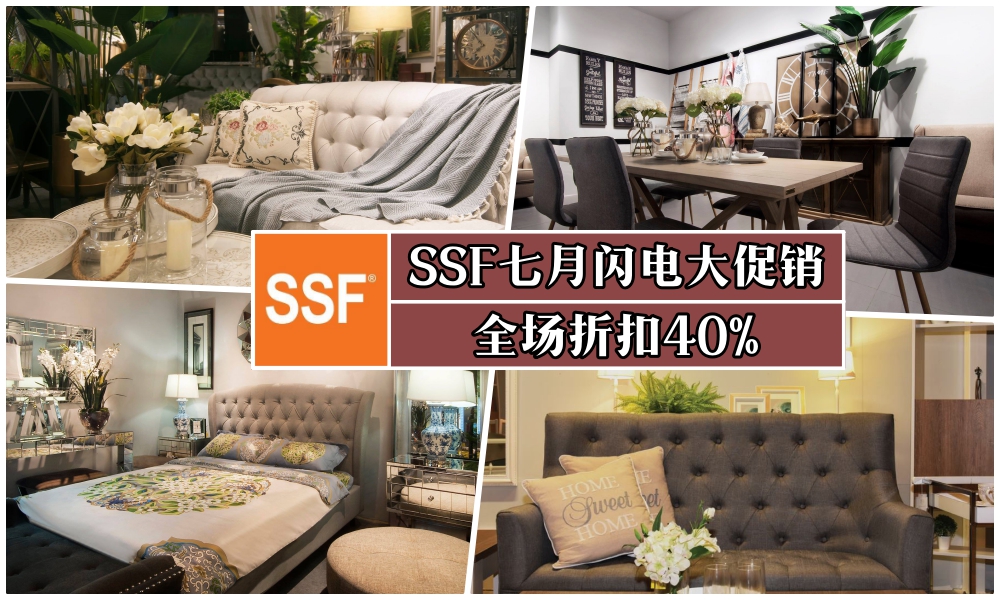 SSF七月闪电大促销 · 全场折扣40%！每月特价产品最低只需RM5！