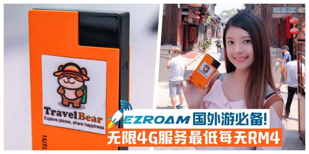 【EZROAM国外游必备】无限量4G服务最低每天RM4游遍145国 · 翻译机租借语言无障碍！