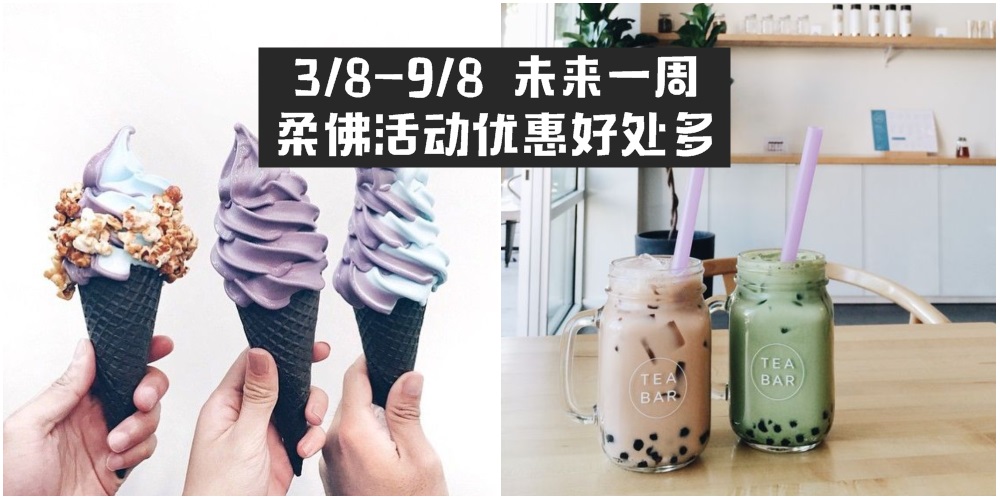 【3/8-9/8】柔佛未来一周精彩活动+购物待价新整理！家具大清仓+亲子嘉年华+八月寿星福利?...