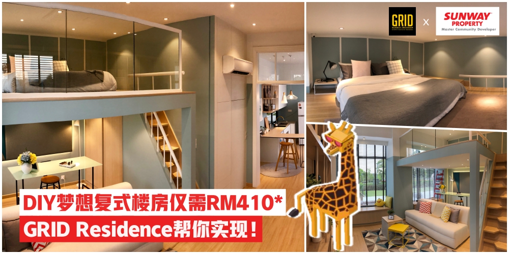 全新复式公寓概念 · 尽在Sunway GRID Residence！现买回扣更高达RM100,000*！！！