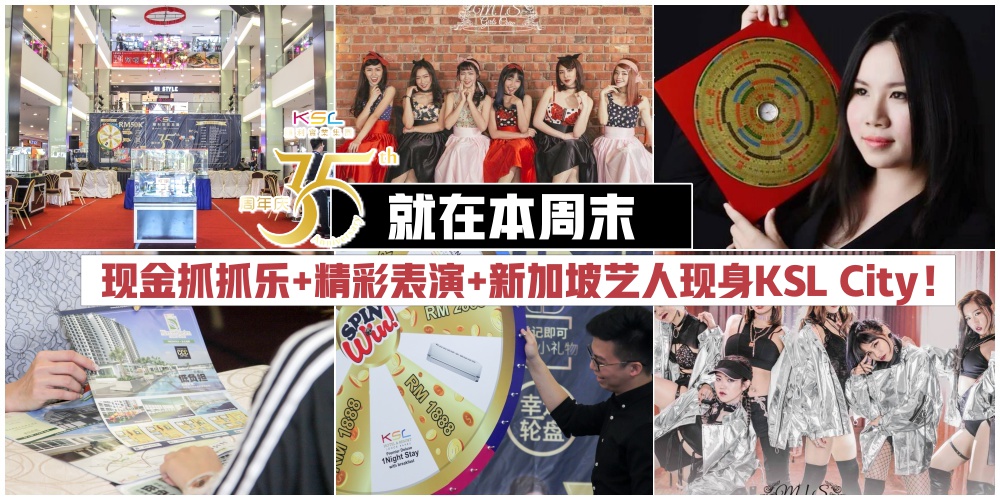 Are You Ready? 就在本周末 · KSL欢庆35周年！现金抓抓乐·幸运大抽奖·新加坡搞笑艺人等现身KS...