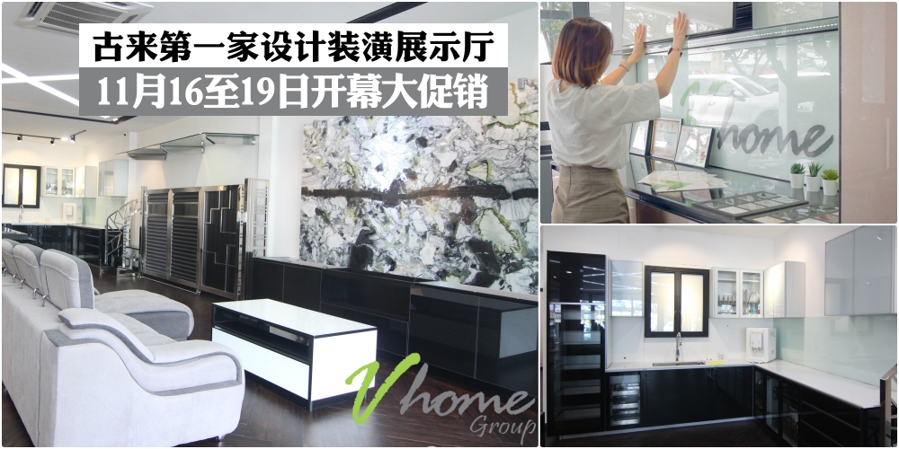 【古来第一家】一站式家居设计公司： Vhome Group 本周末开幕礼大促销 · 柔佛中南部居家?...