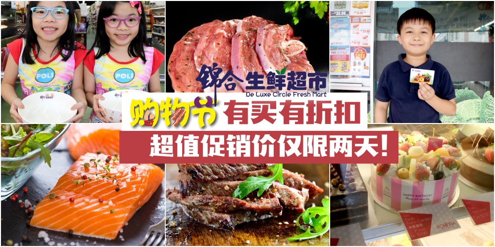 【锦合2018年最后一场DeluxeDay】仅限11月30日&12月1日！超值优惠价+RM50现金礼券+幸运轮盘?...