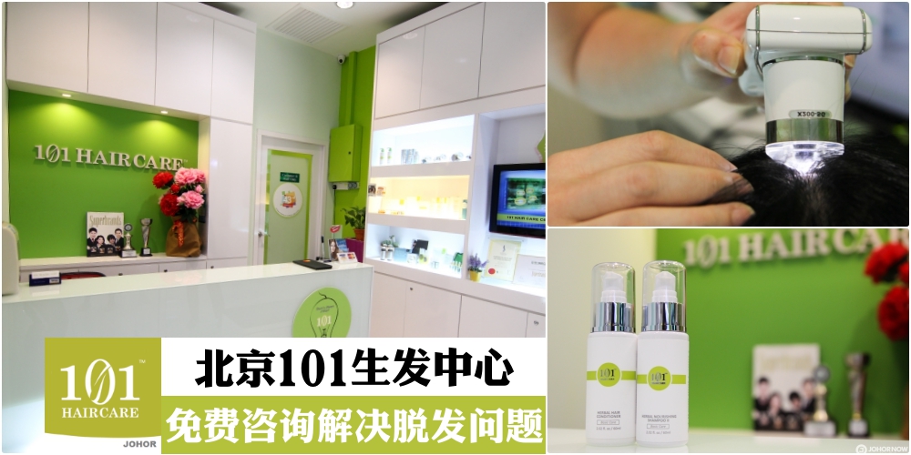 【花太多时间找救星？】胡乱尝试生发产品？小心副作用和后遗症！· 北京101护发中心：?...