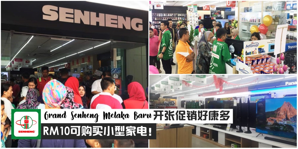 【1月24日至27日】Grand Senheng Melaka Baru开张促销好康多 · RM10即可购买小型家电+外享24个月保?...
