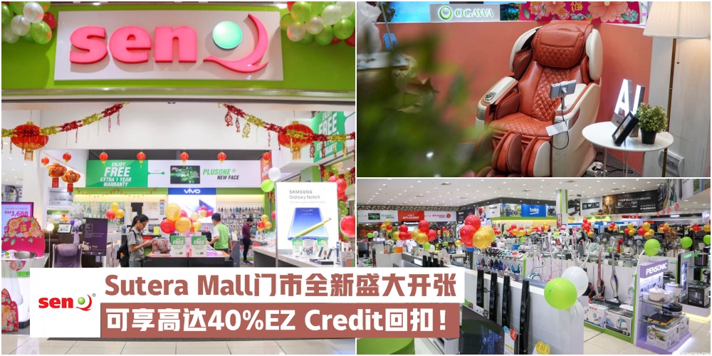 【只有四天】senQ Sutera Mall全新盛大开张 · 买家电优惠多 · 可享高达40%EZ Credit回扣！