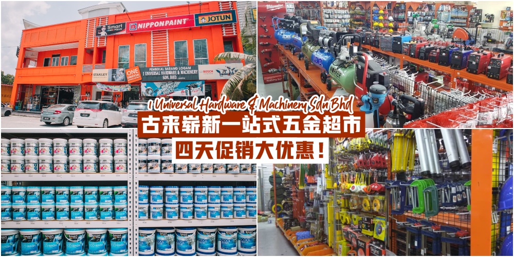 古来崭新一站式五金超市1 Universal Hardware & Machinery Sdn Bhd · 来临4月27日至30日 · 展开为?...