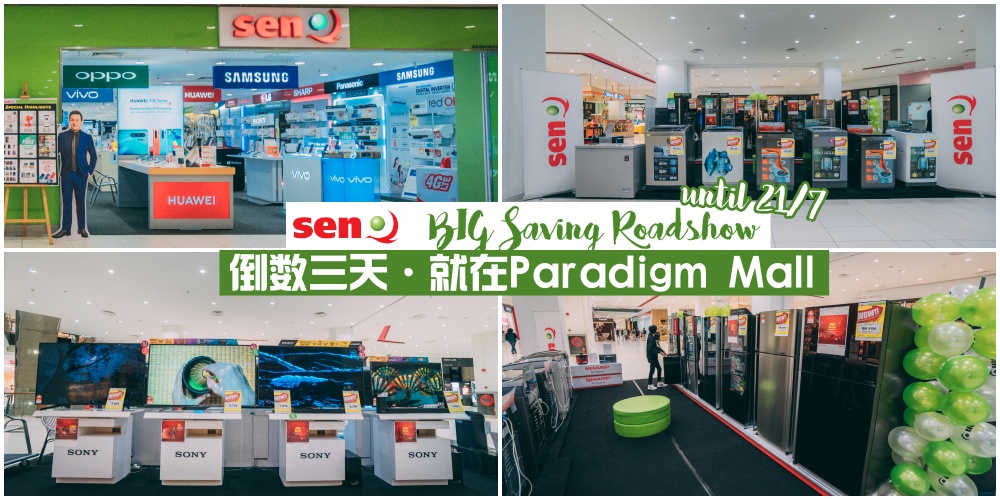 【最后3天！】知名电器产品促销活动·senQ BIG Saving Roadshow·即日起至7月21日·就在新山Paradigm...