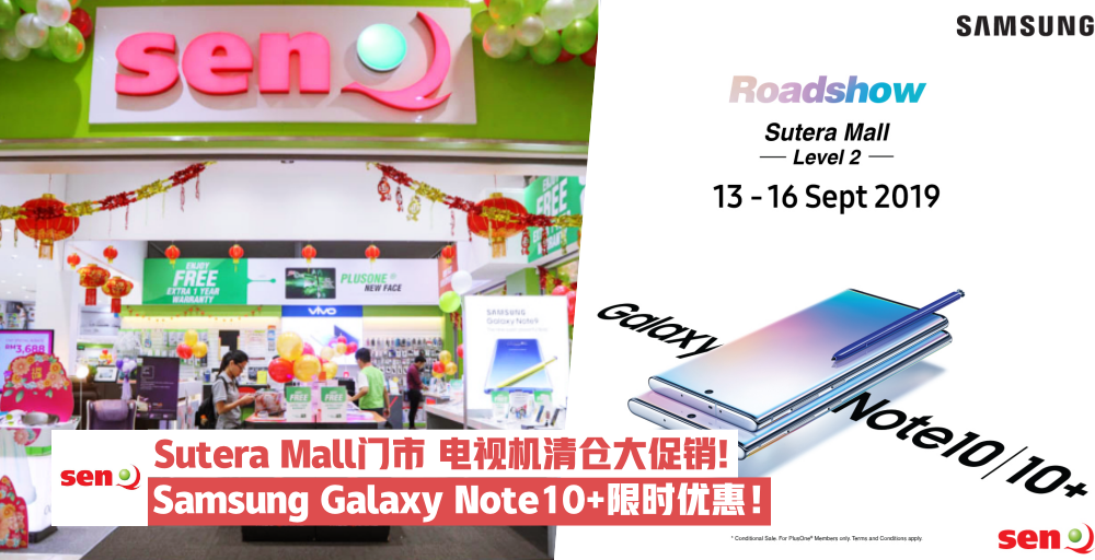 【长周末大促销】senQ Sutera Mall发福利 · Samsung Galaxy Note10|10+ 买一送二限时优惠 · 电视机清...