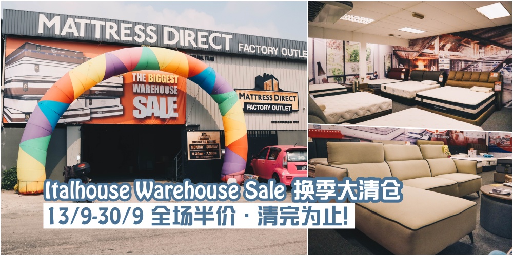 【全场半价】Italhouse换季⼤清仓·9月13日至9月30日·原价折扣50%·清完为⽌！